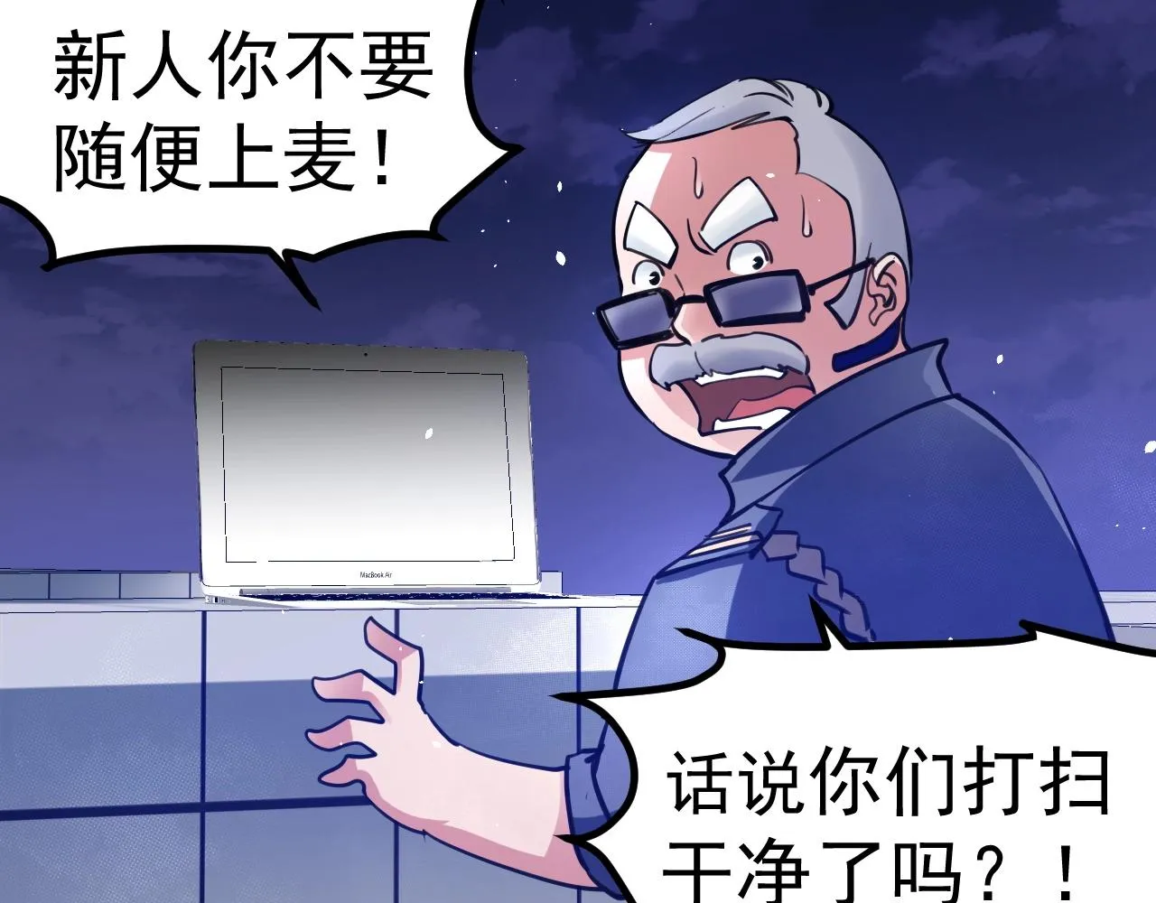 第31话 能量爆破 第87页