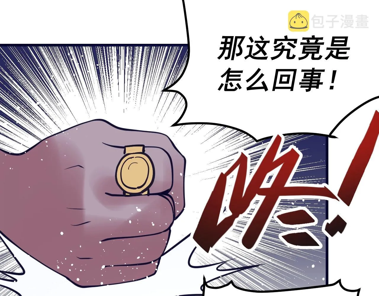 第29话 前辈教教我！ 第5页