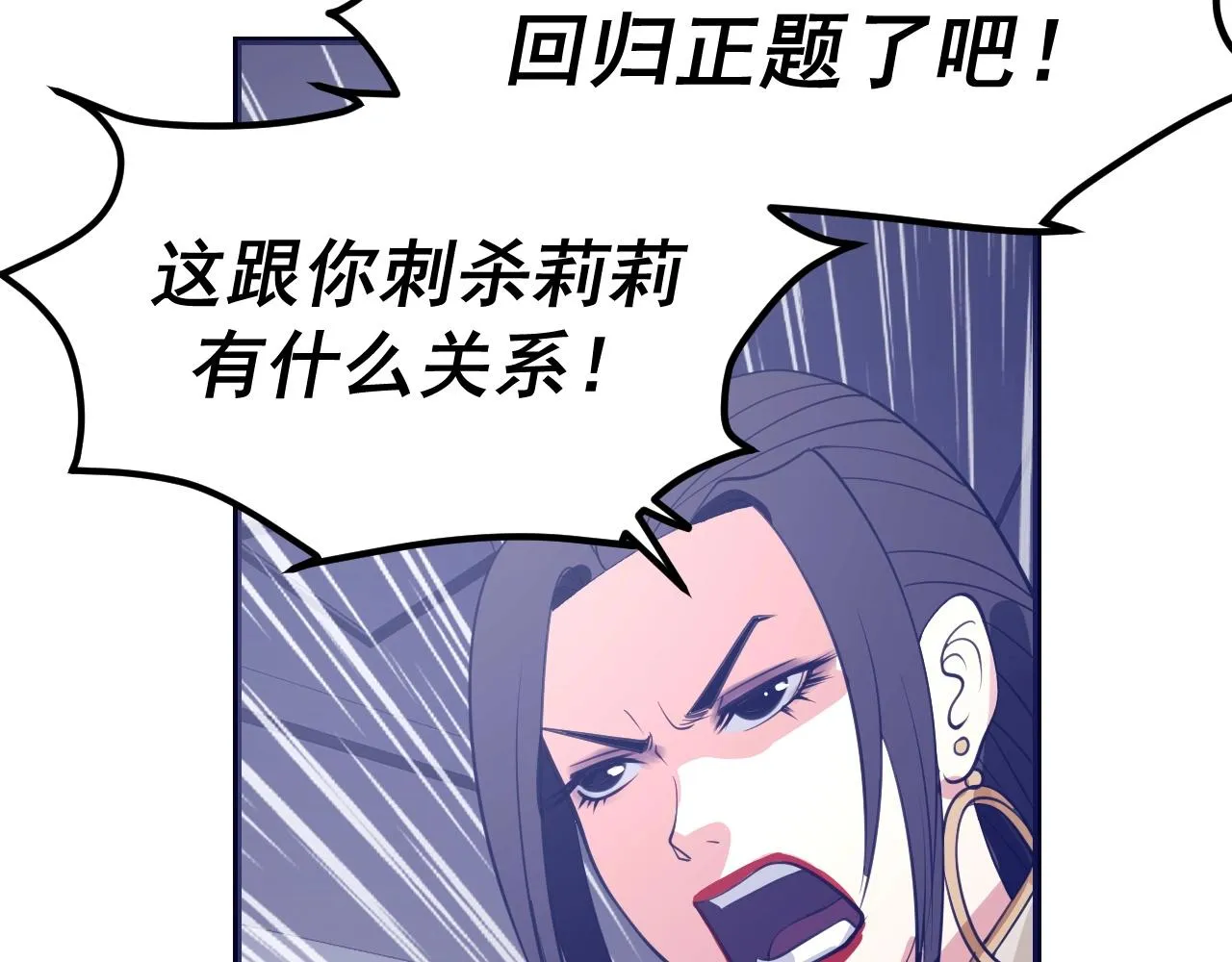 第29话 前辈教教我！ 第24页