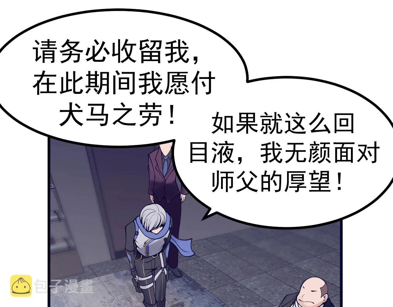 第29话 前辈教教我！ 第116页