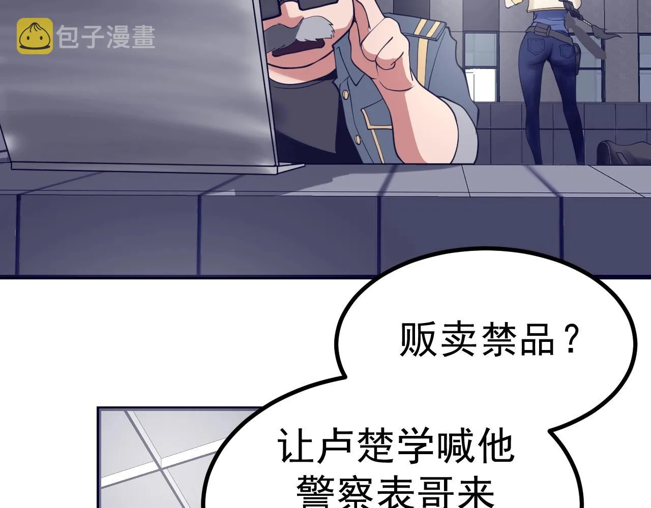 第29话 前辈教教我！ 第150页