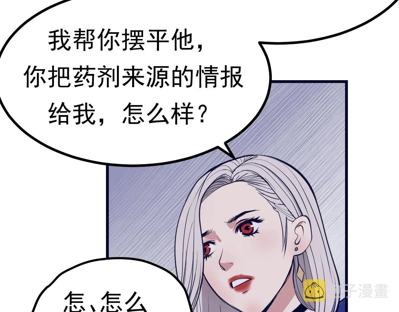第28话 心魔 第2页