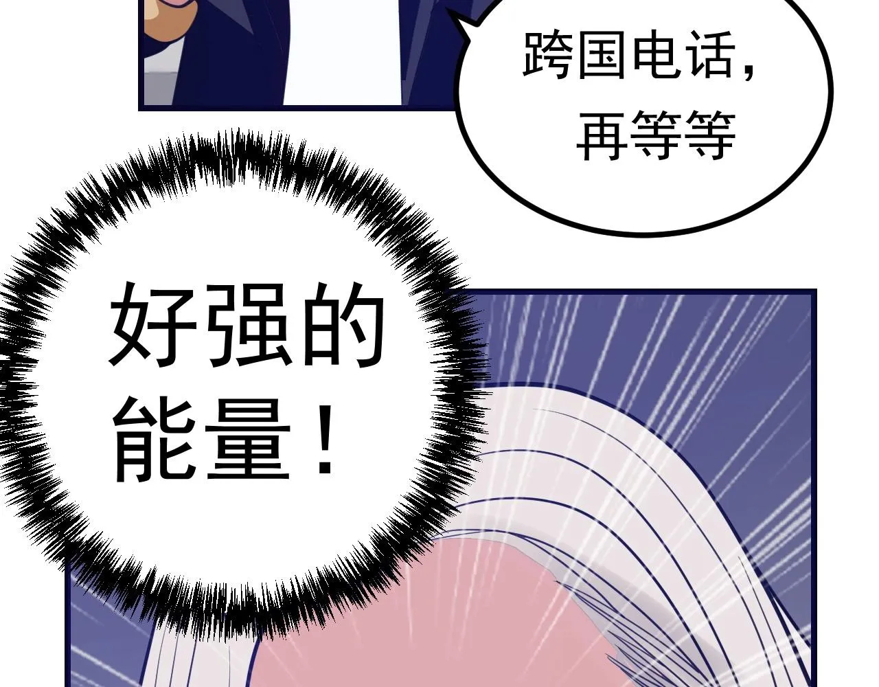 第28话 心魔 第62页