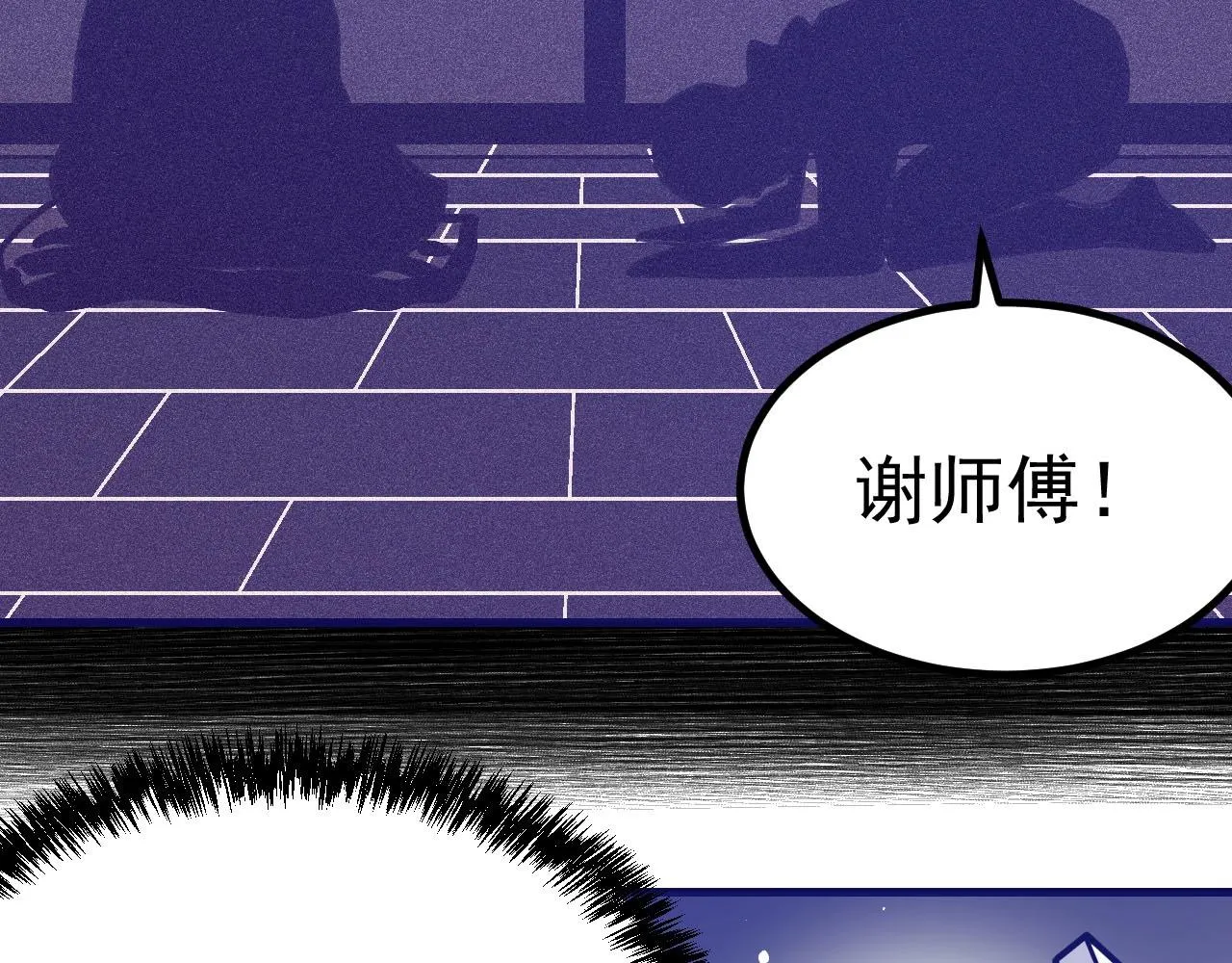 第28话 心魔 第103页
