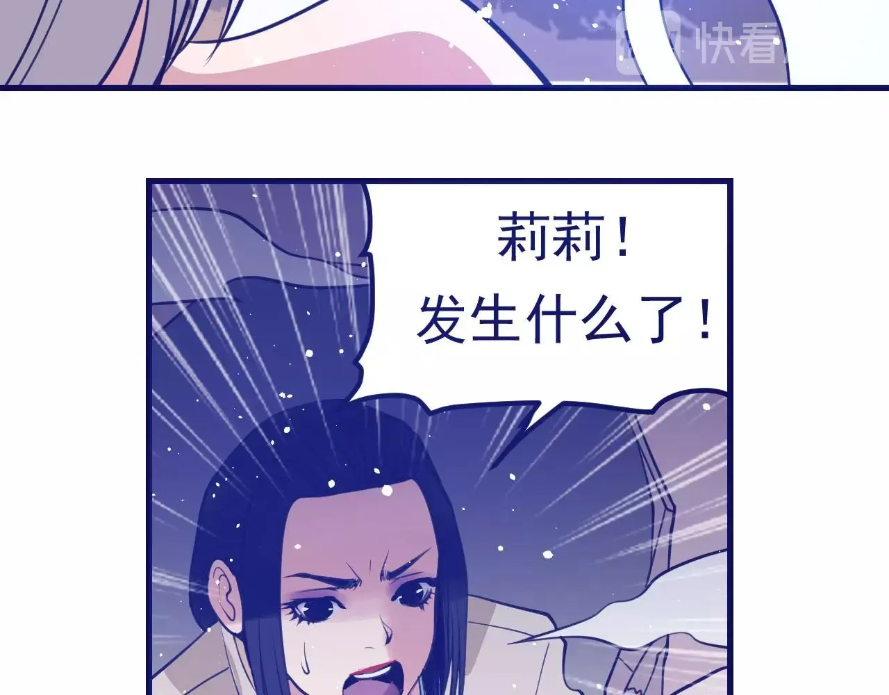 第28话 心魔 第109页
