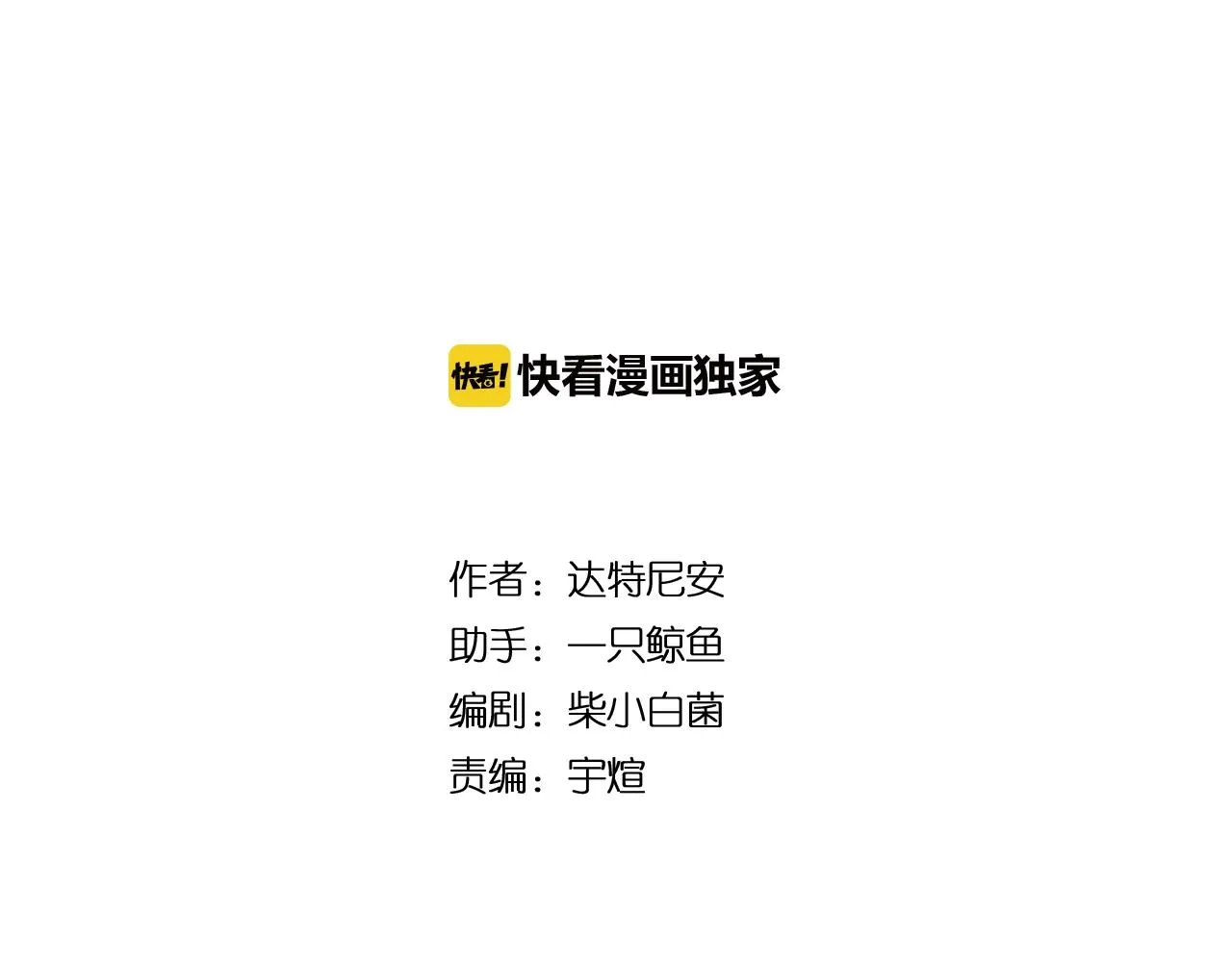 第30话 X特遣队 第2页