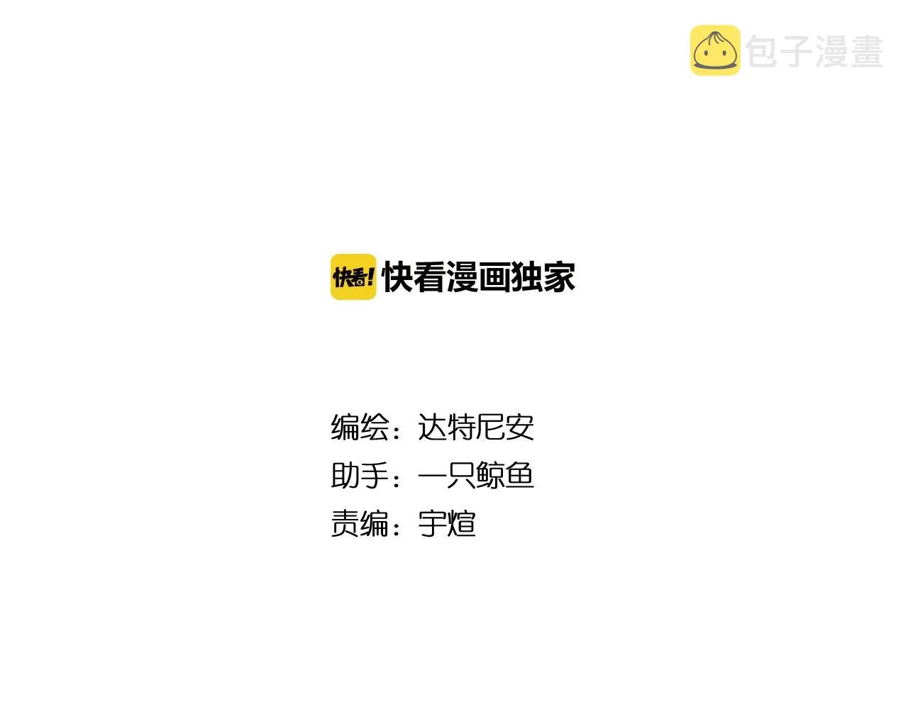 第27话 肥蛙老师 第2页