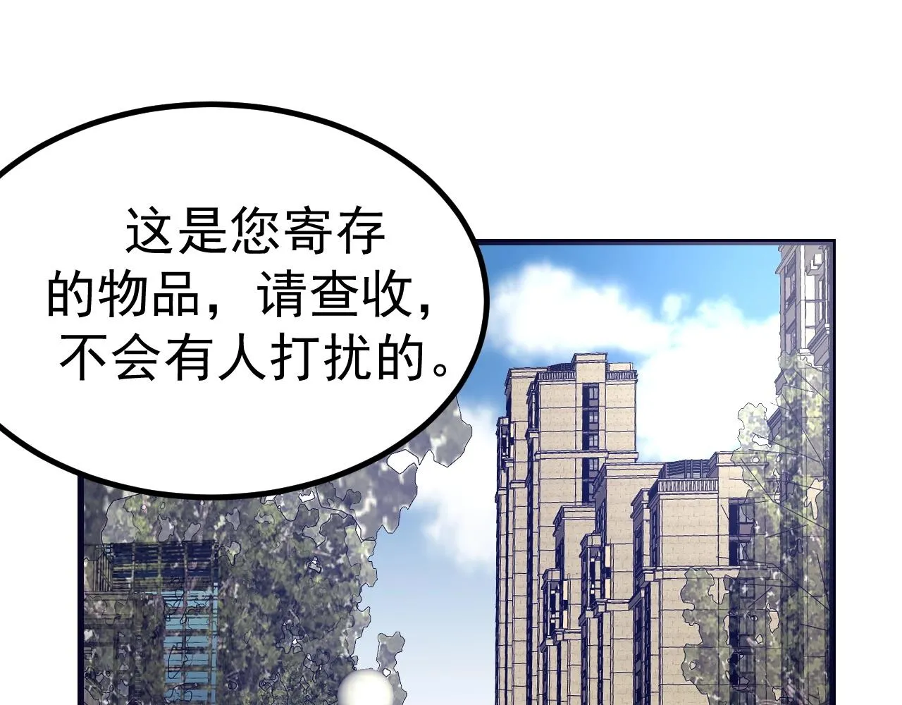 第27话 肥蛙老师 第4页