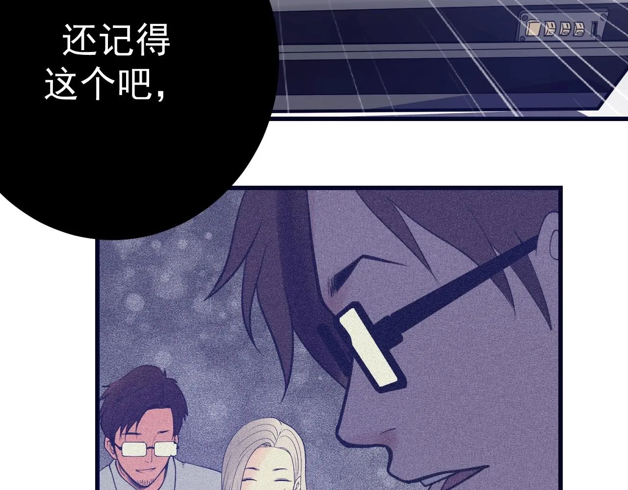 第27话 肥蛙老师 第10页
