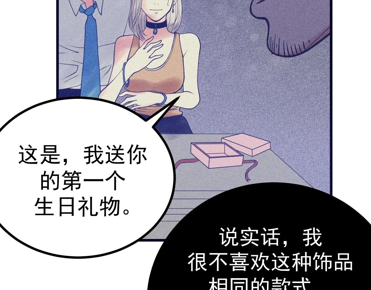 第27话 肥蛙老师 第11页