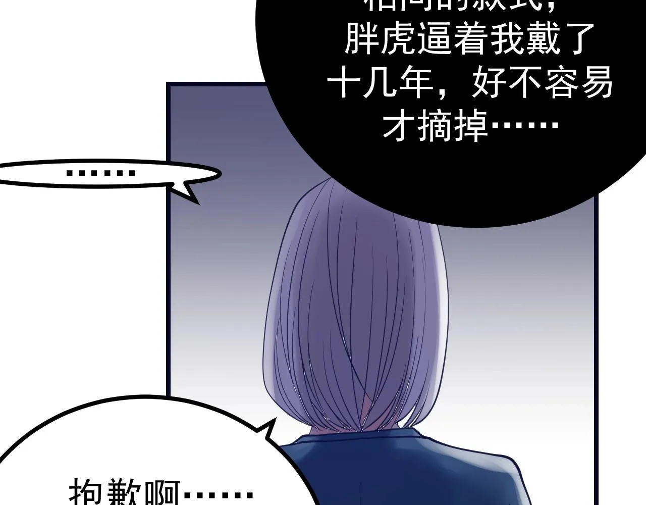 第27话 肥蛙老师 第12页