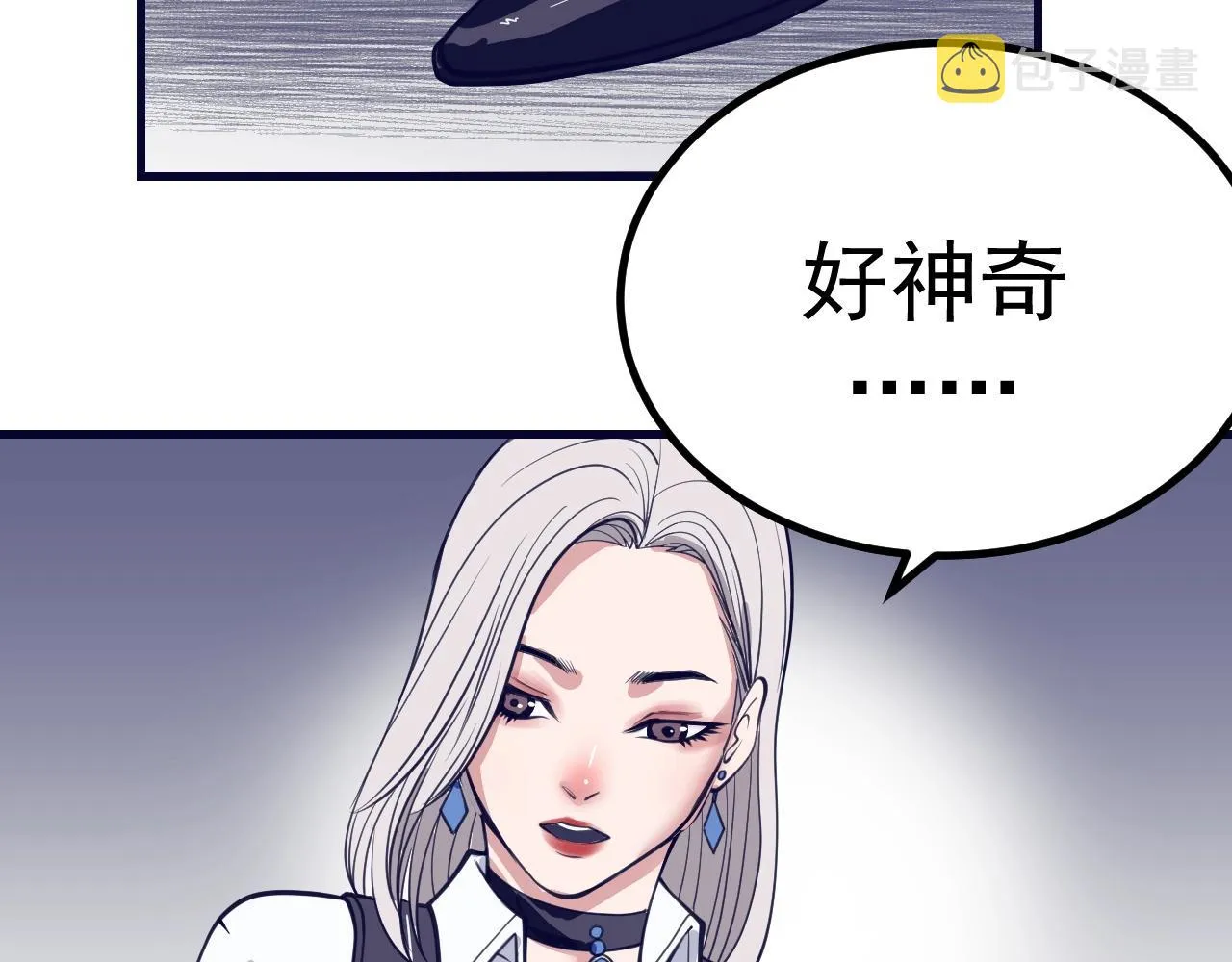 第27话 肥蛙老师 第27页