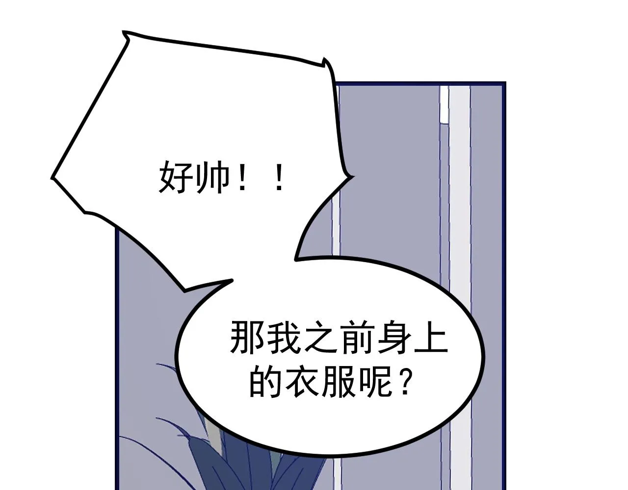 第27话 肥蛙老师 第34页