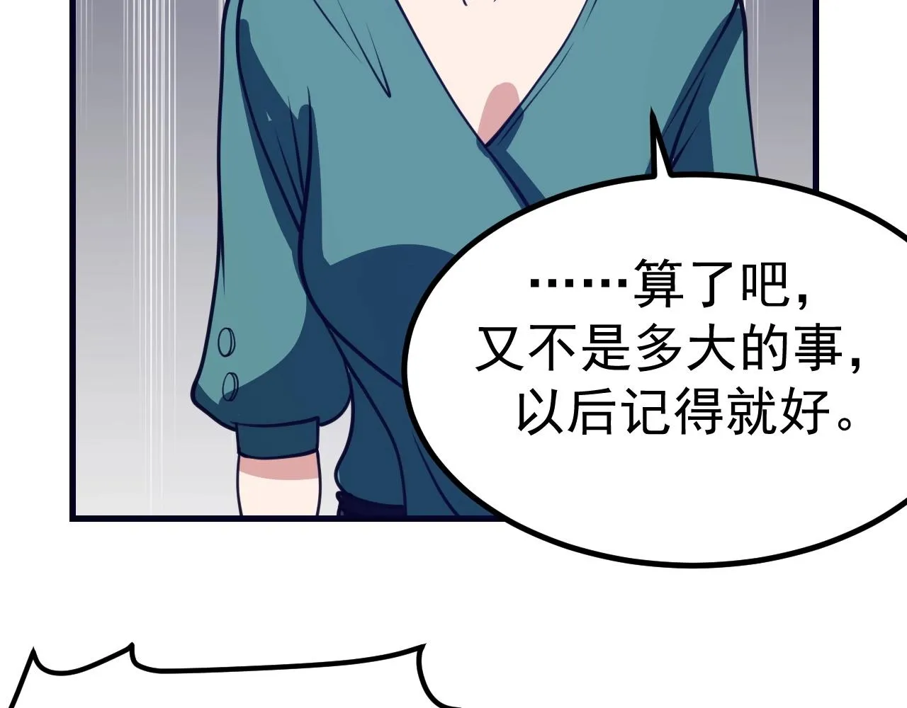 第27话 肥蛙老师 第59页
