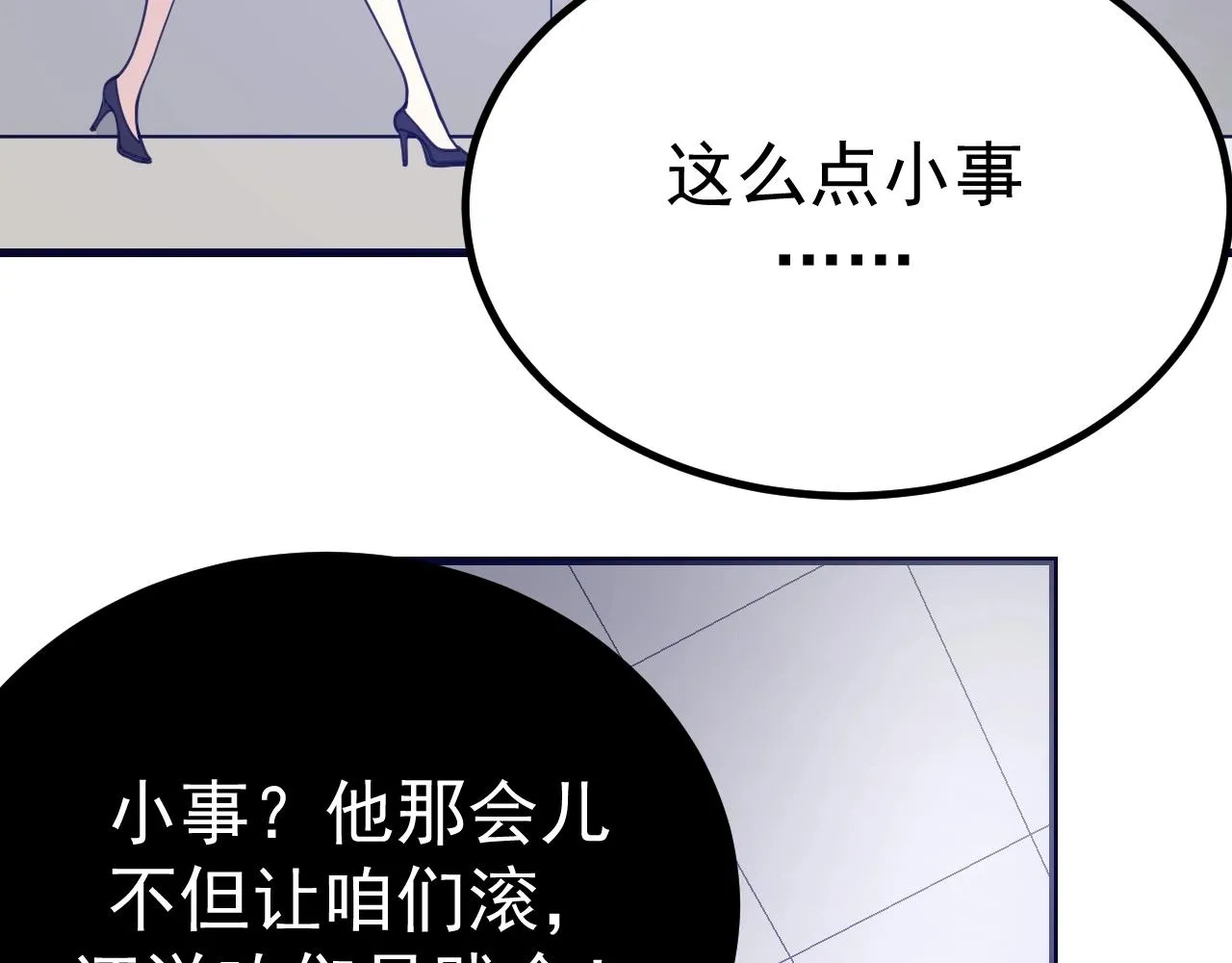 第27话 肥蛙老师 第69页
