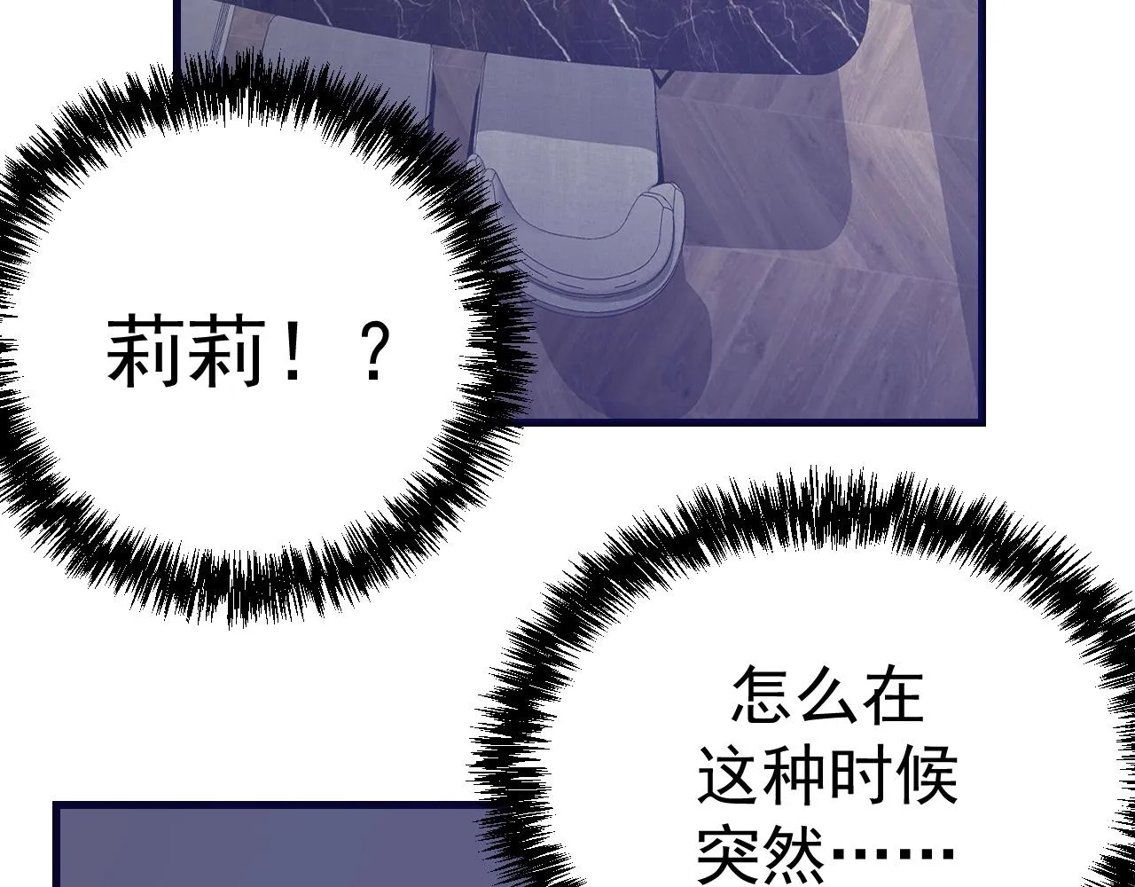 第27话 肥蛙老师 第86页