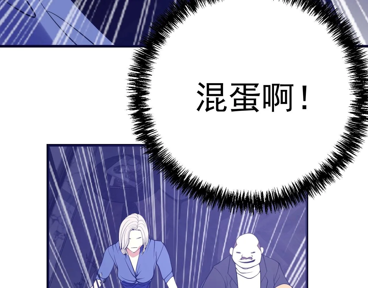 第27话 肥蛙老师 第90页