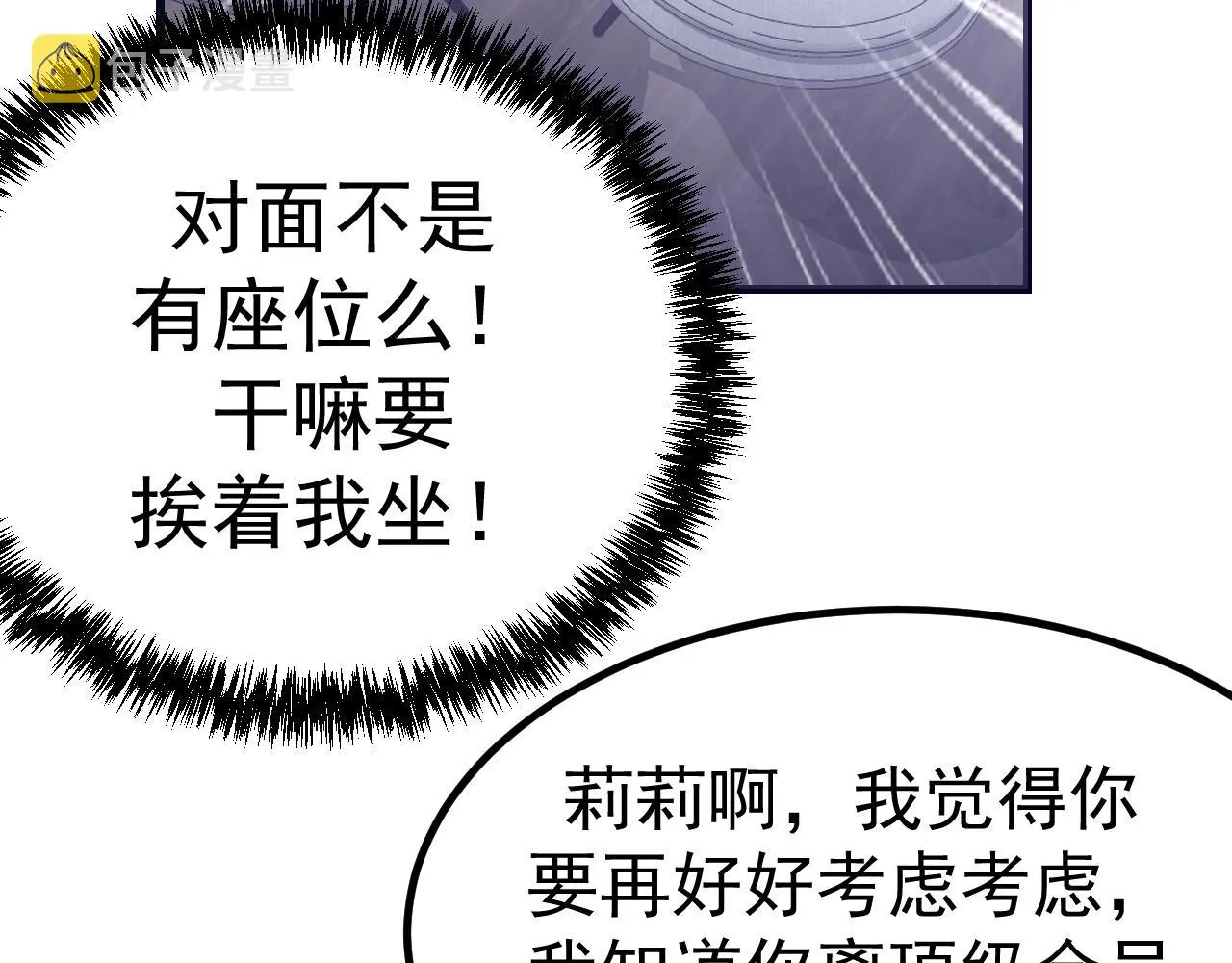 第27话 肥蛙老师 第92页