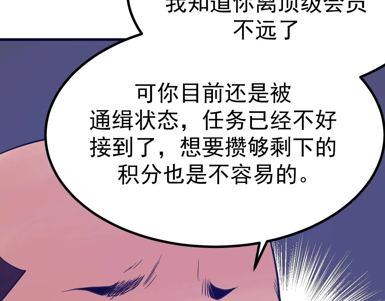 第27话 肥蛙老师 第93页