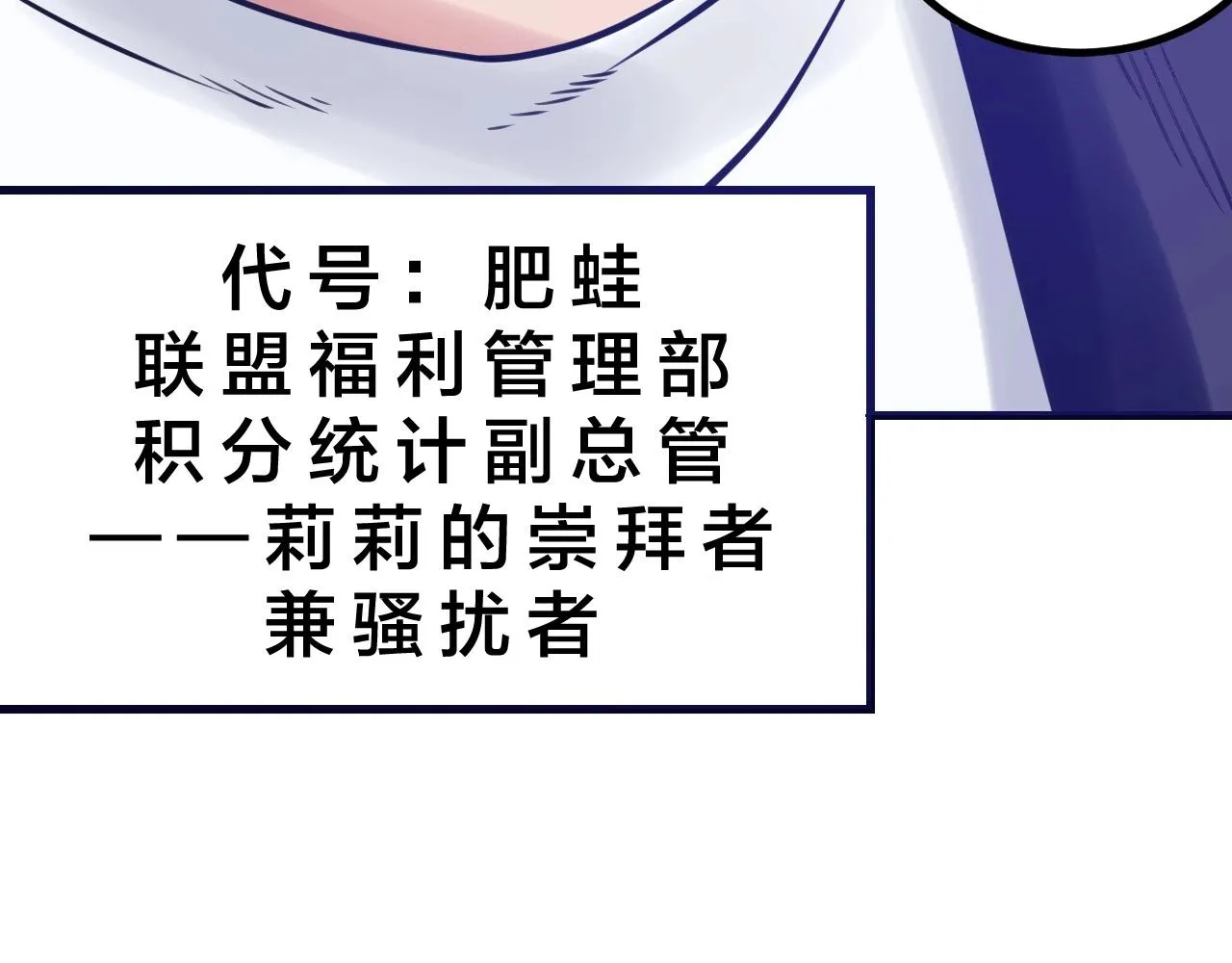 第27话 肥蛙老师 第95页