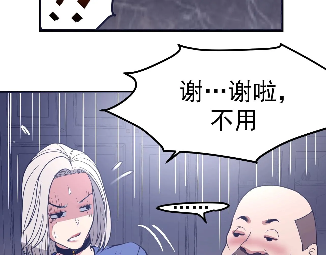 第27话 肥蛙老师 第98页