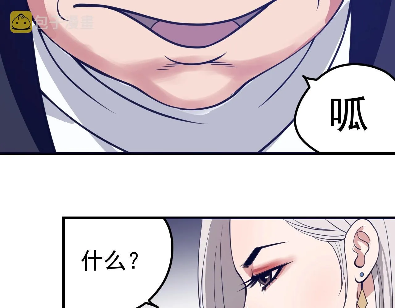 第27话 肥蛙老师 第125页