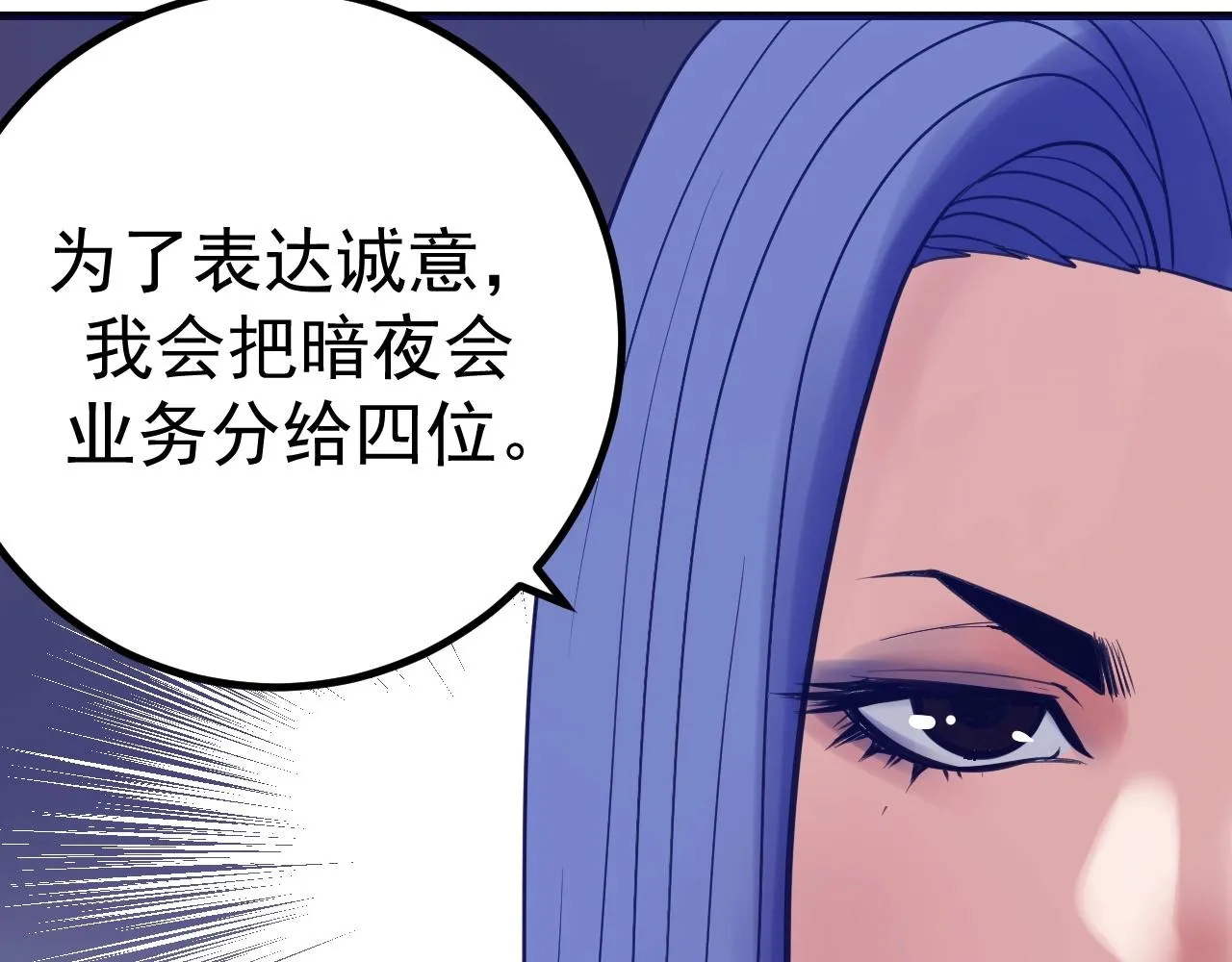 第26话 黑桃A 第77页