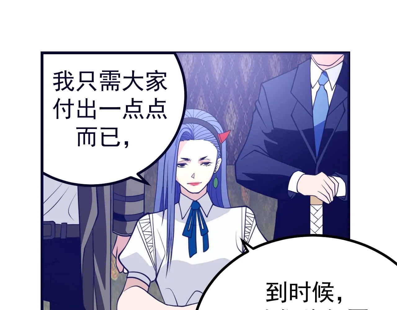第26话 黑桃A 第81页
