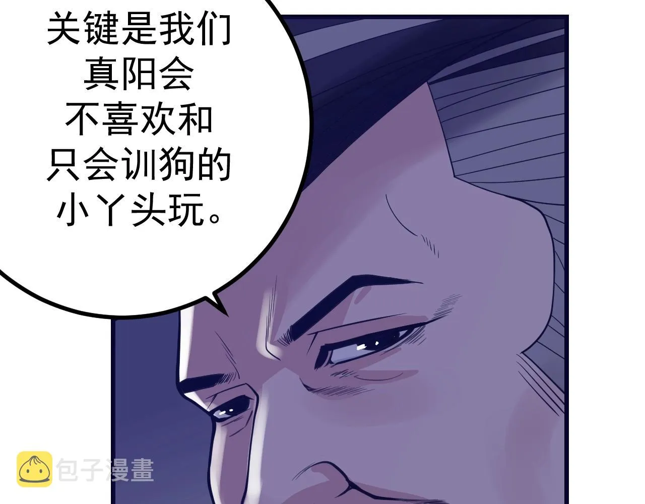 第26话 黑桃A 第94页