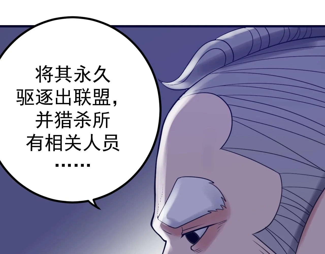 第25话 不要信任TA们 第63页