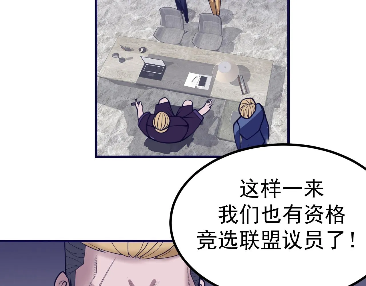 第24话：凶手是我？ 第11页