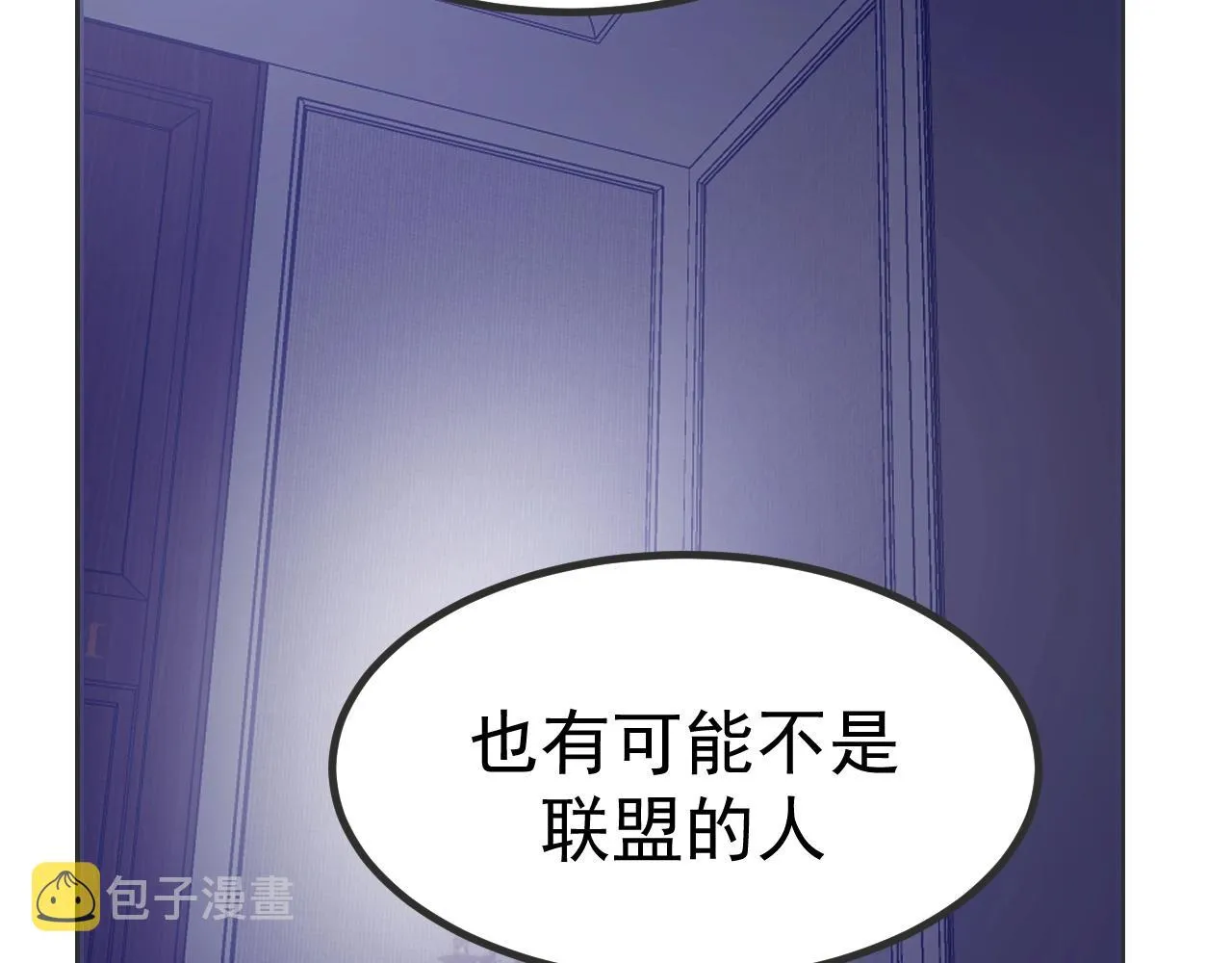 第24话：凶手是我？ 第101页