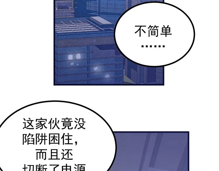 第22话：我回来了！ 第2页