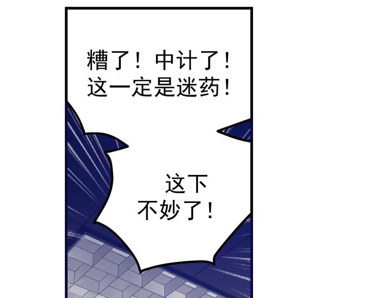 第22话：我回来了！ 第7页
