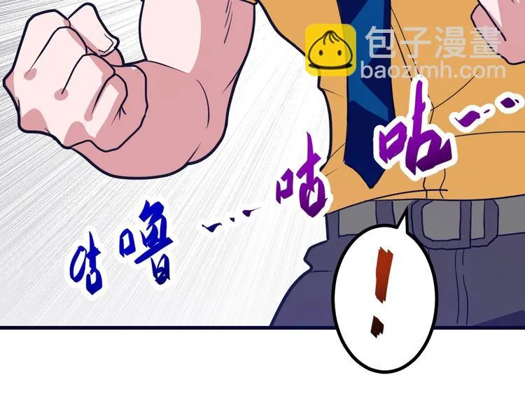第22话：我回来了！ 第11页