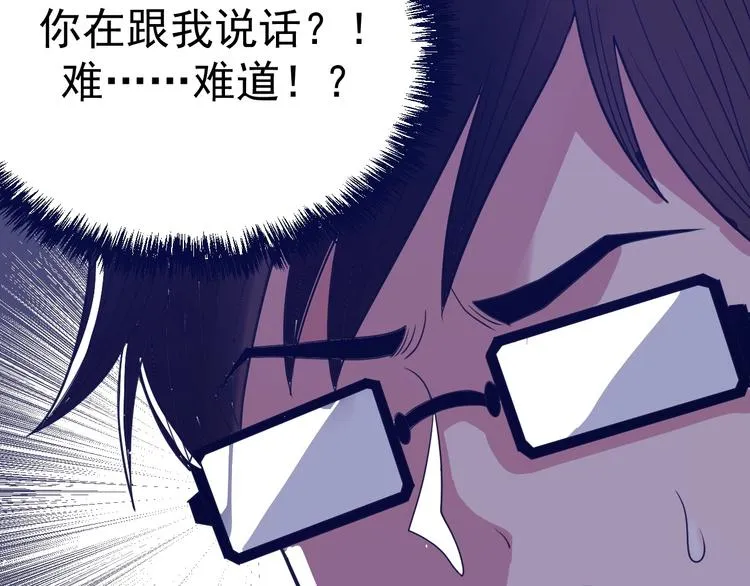 第22话：我回来了！ 第29页