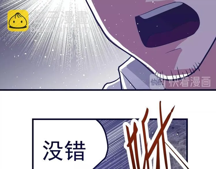 第22话：我回来了！ 第30页
