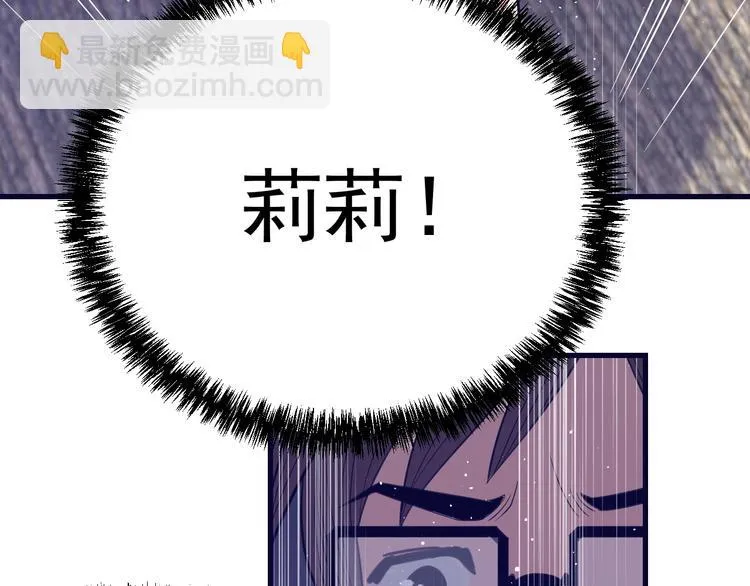 第22话：我回来了！ 第39页