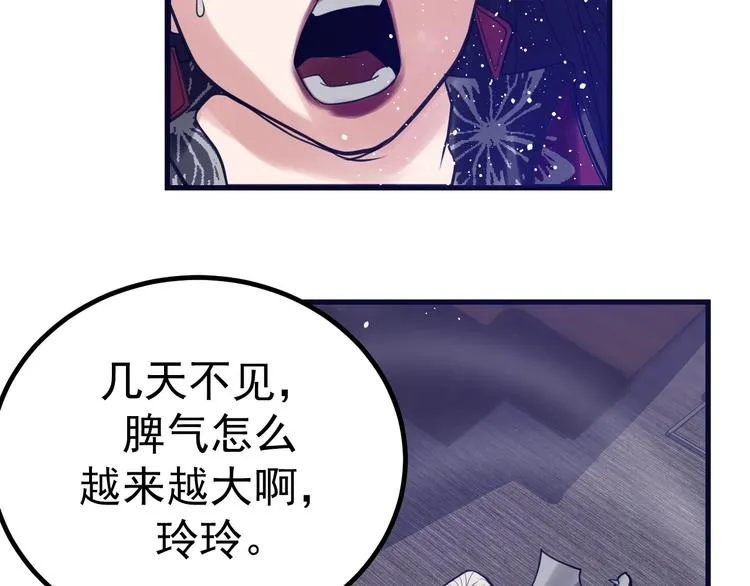 第22话：我回来了！ 第47页