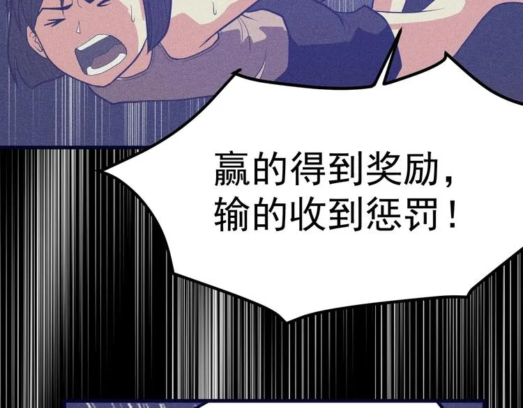 第22话：我回来了！ 第54页