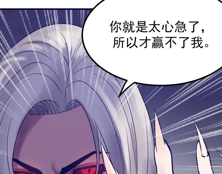 第22话：我回来了！ 第95页