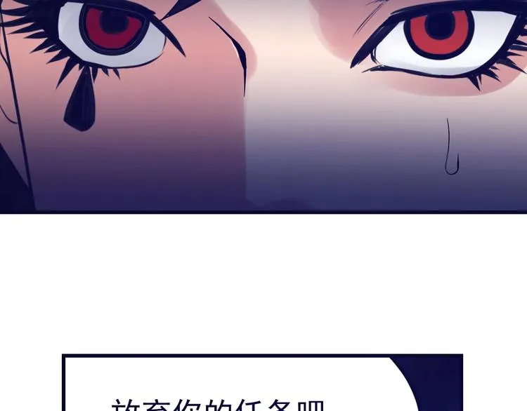 第22话：我回来了！ 第113页