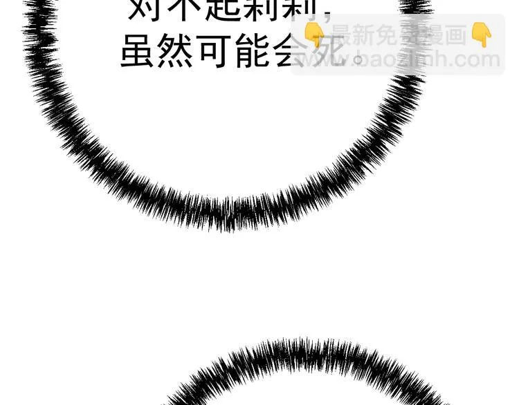 第22话：我回来了！ 第154页