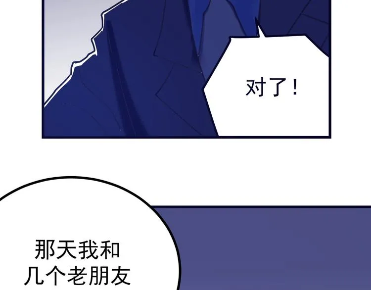第21话：鬼魅杀手 第10页