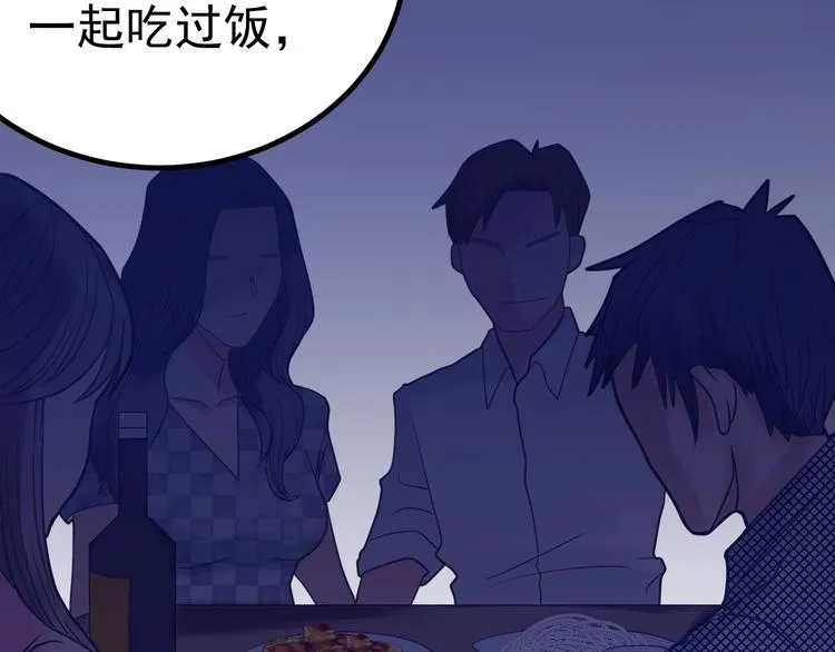 第21话：鬼魅杀手 第11页