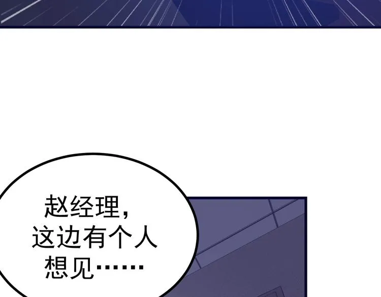 第21话：鬼魅杀手 第16页