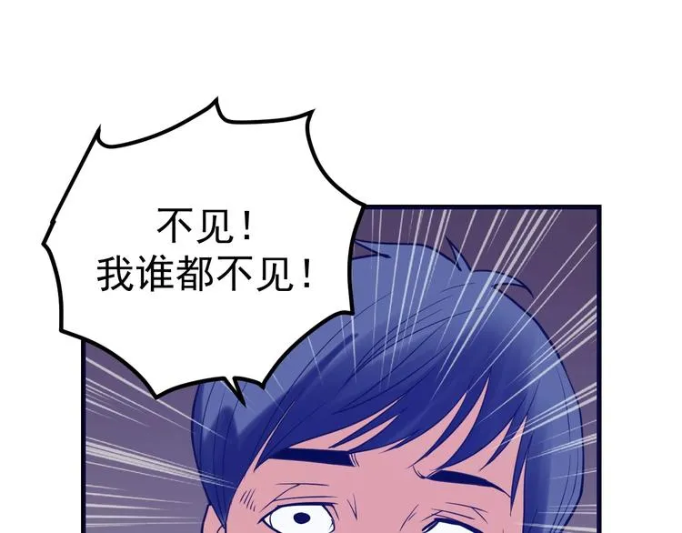 第21话：鬼魅杀手 第19页