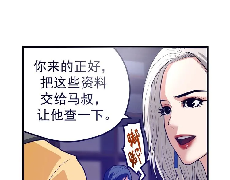 第21话：鬼魅杀手 第34页
