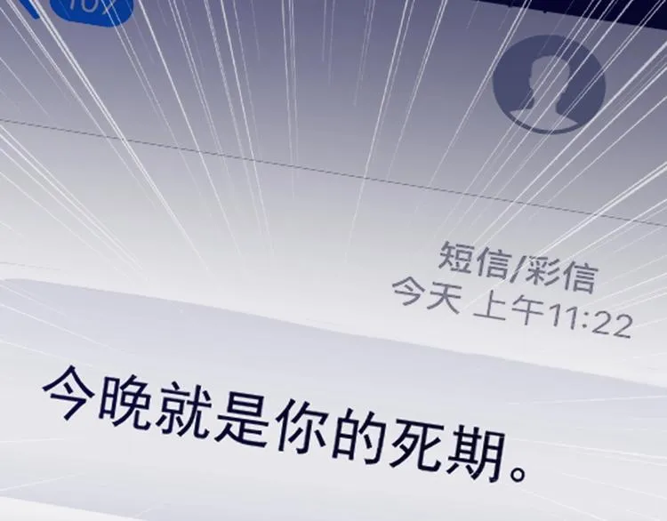 第21话：鬼魅杀手 第38页