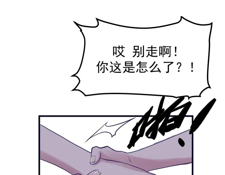 第21话：鬼魅杀手 第64页